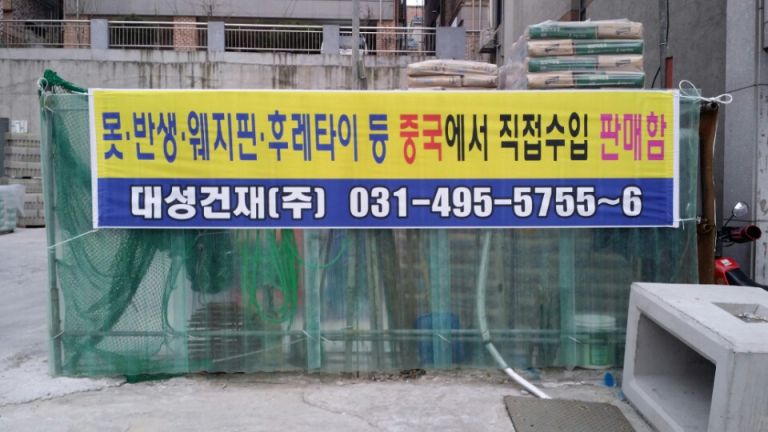 제2 창고 - 전경
